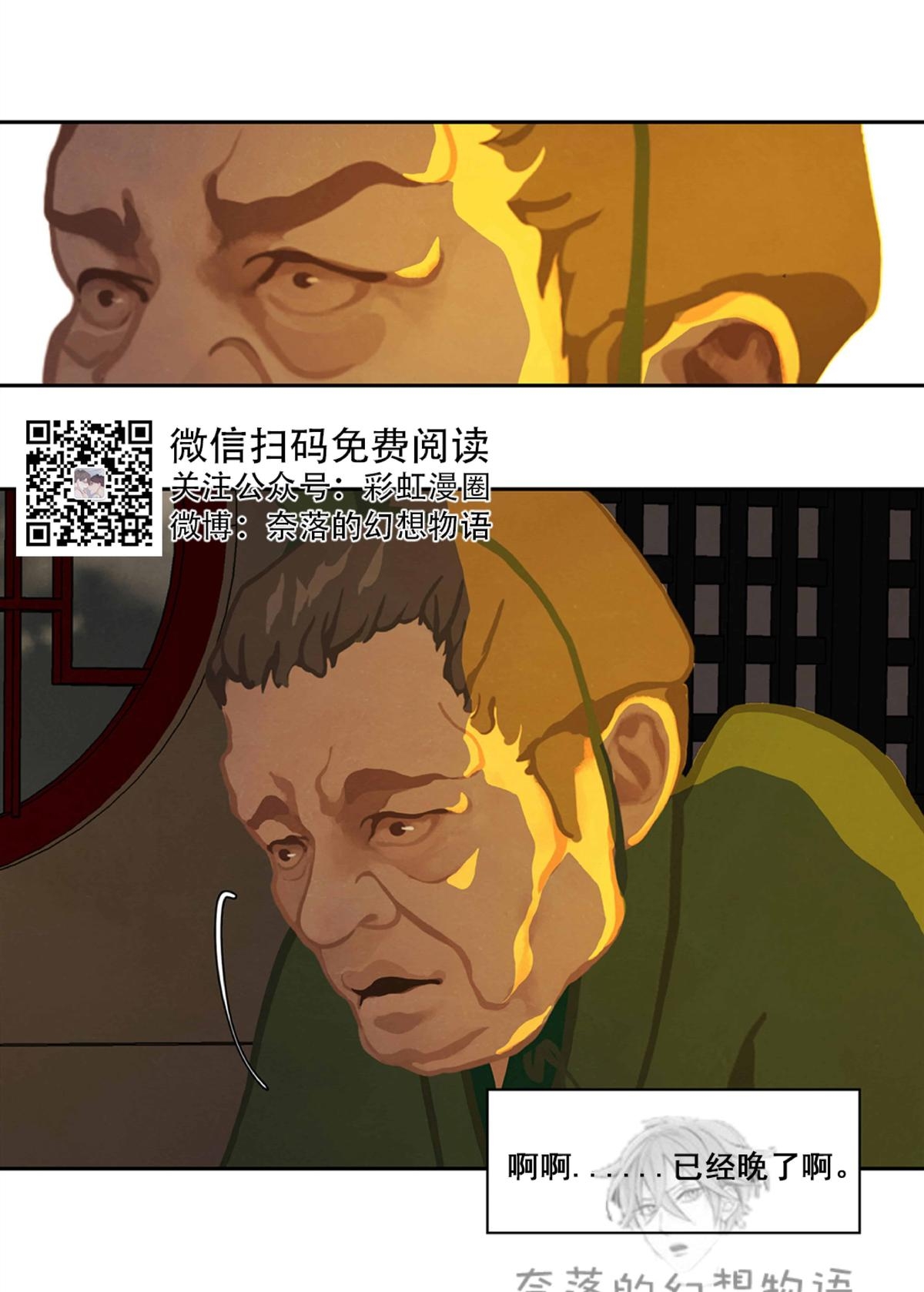 《巴尔多宫》漫画最新章节 第10话 免费下拉式在线观看章节第【16】张图片