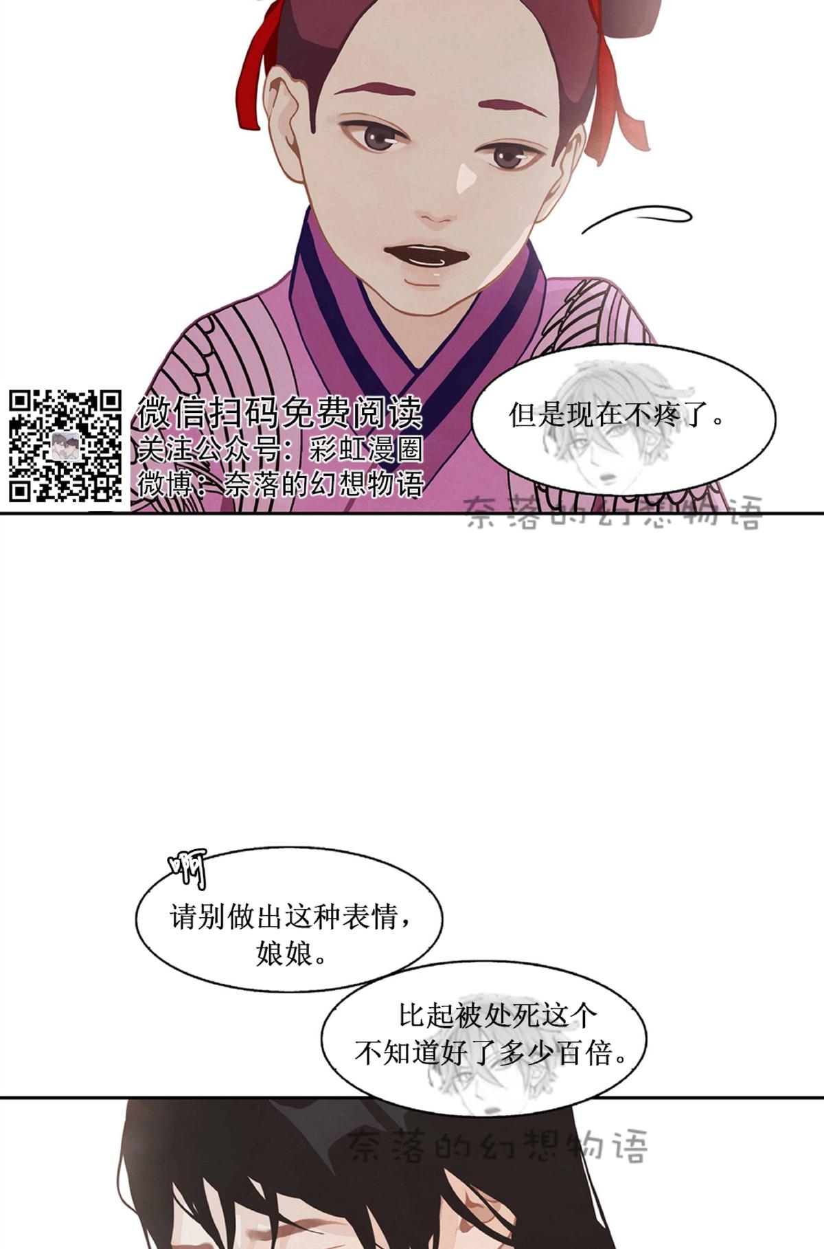 《巴尔多宫》漫画最新章节 第10话 免费下拉式在线观看章节第【29】张图片