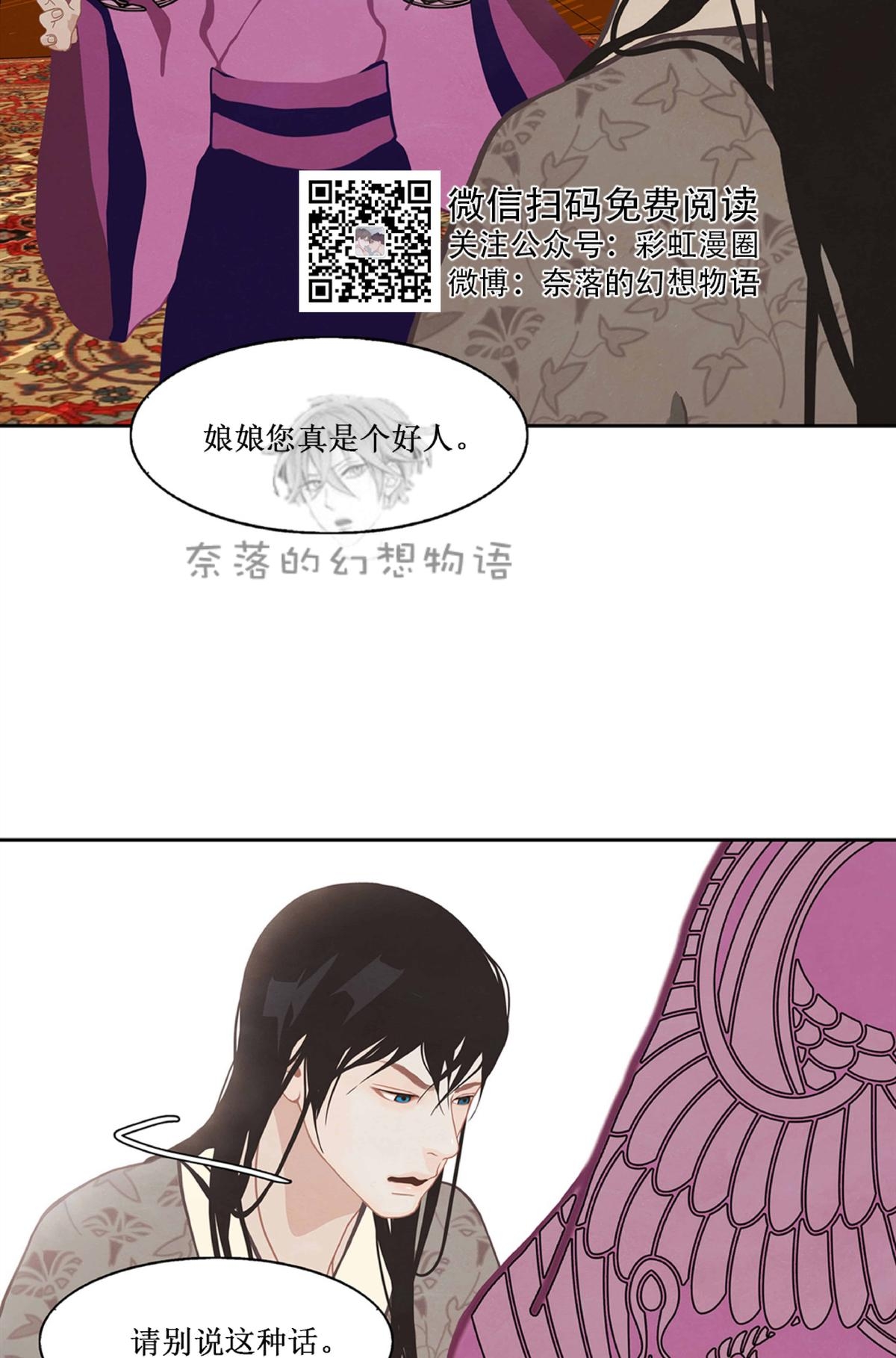 【巴尔多宫[耽美]】漫画-（ 第10话 ）章节漫画下拉式图片-第31张图片