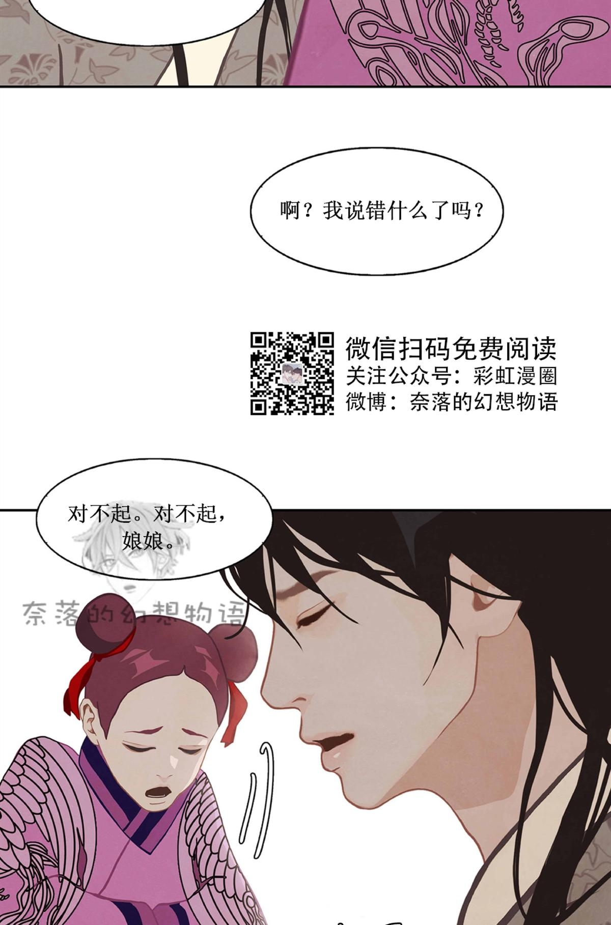 《巴尔多宫》漫画最新章节 第10话 免费下拉式在线观看章节第【32】张图片