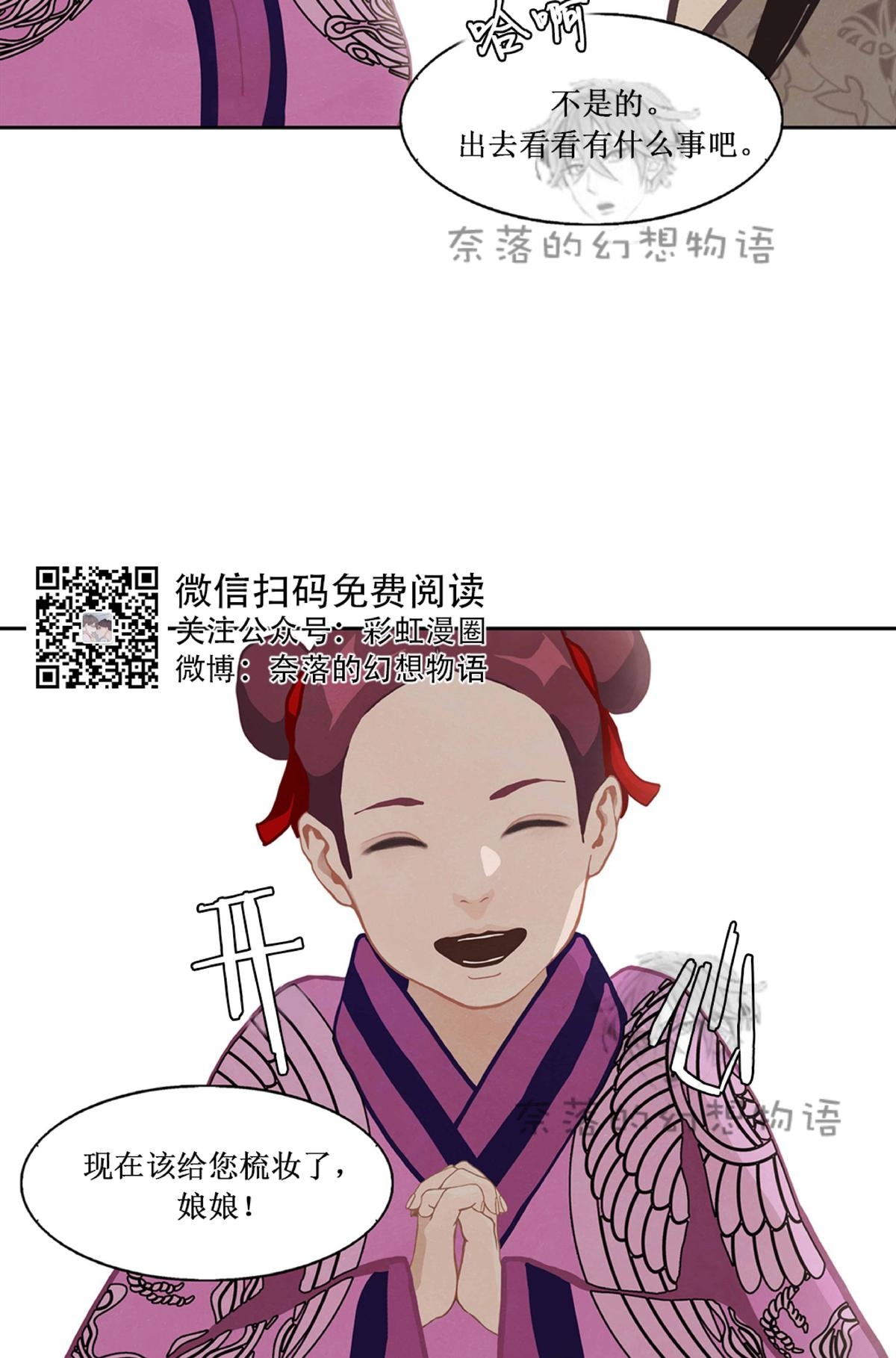 《巴尔多宫》漫画最新章节 第10话 免费下拉式在线观看章节第【33】张图片