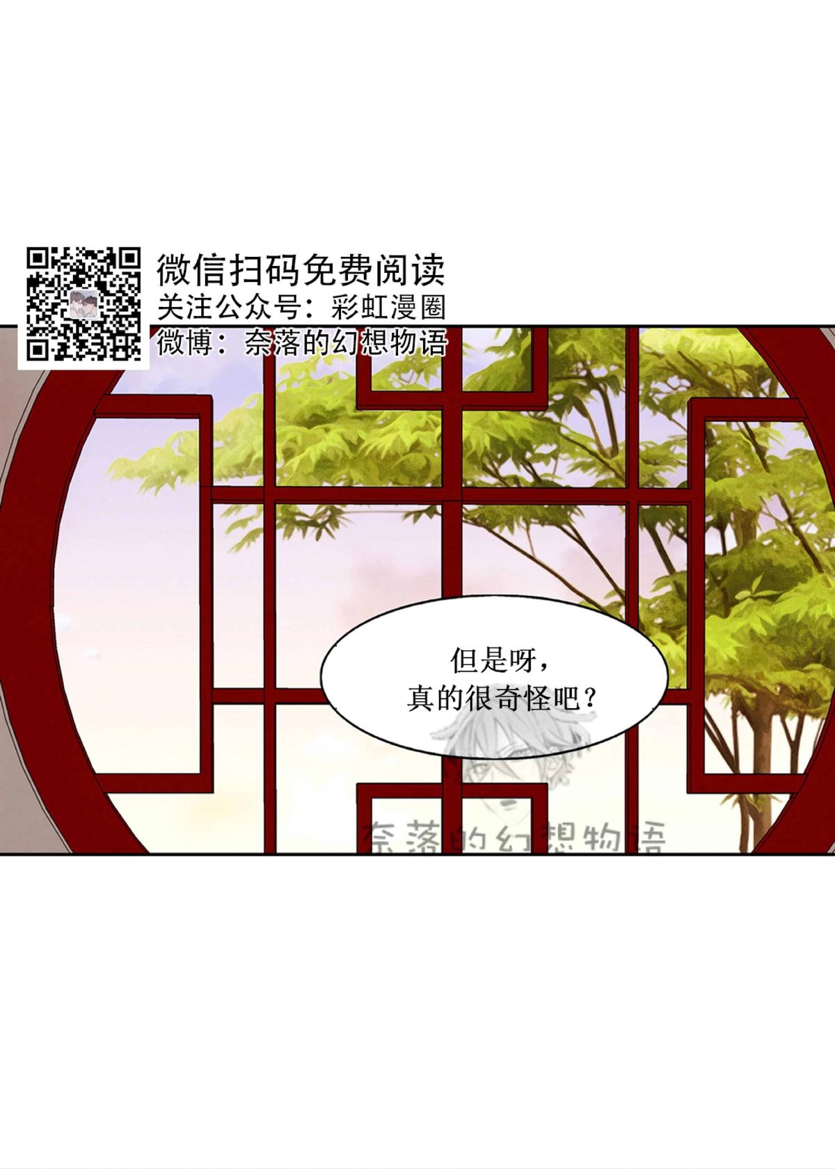 《巴尔多宫》漫画最新章节 第10话 免费下拉式在线观看章节第【37】张图片