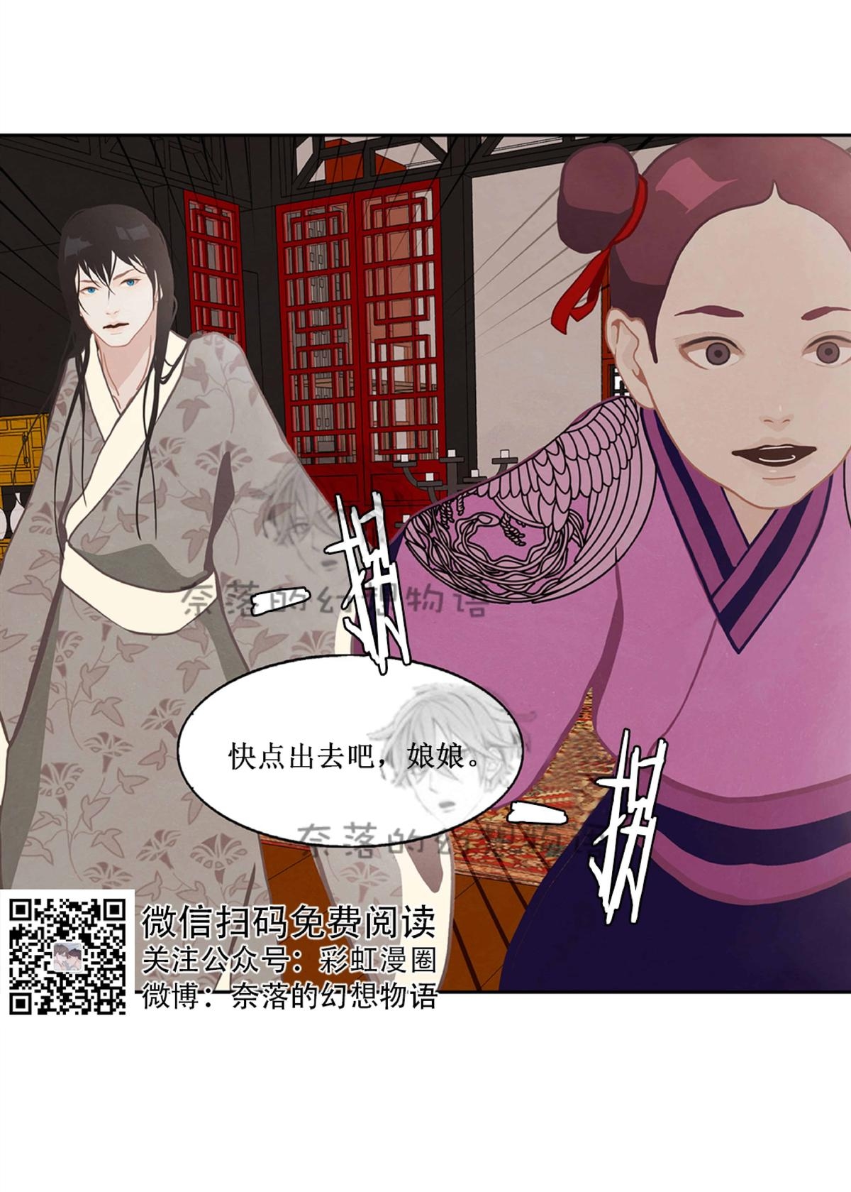 《巴尔多宫》漫画最新章节 第10话 免费下拉式在线观看章节第【44】张图片