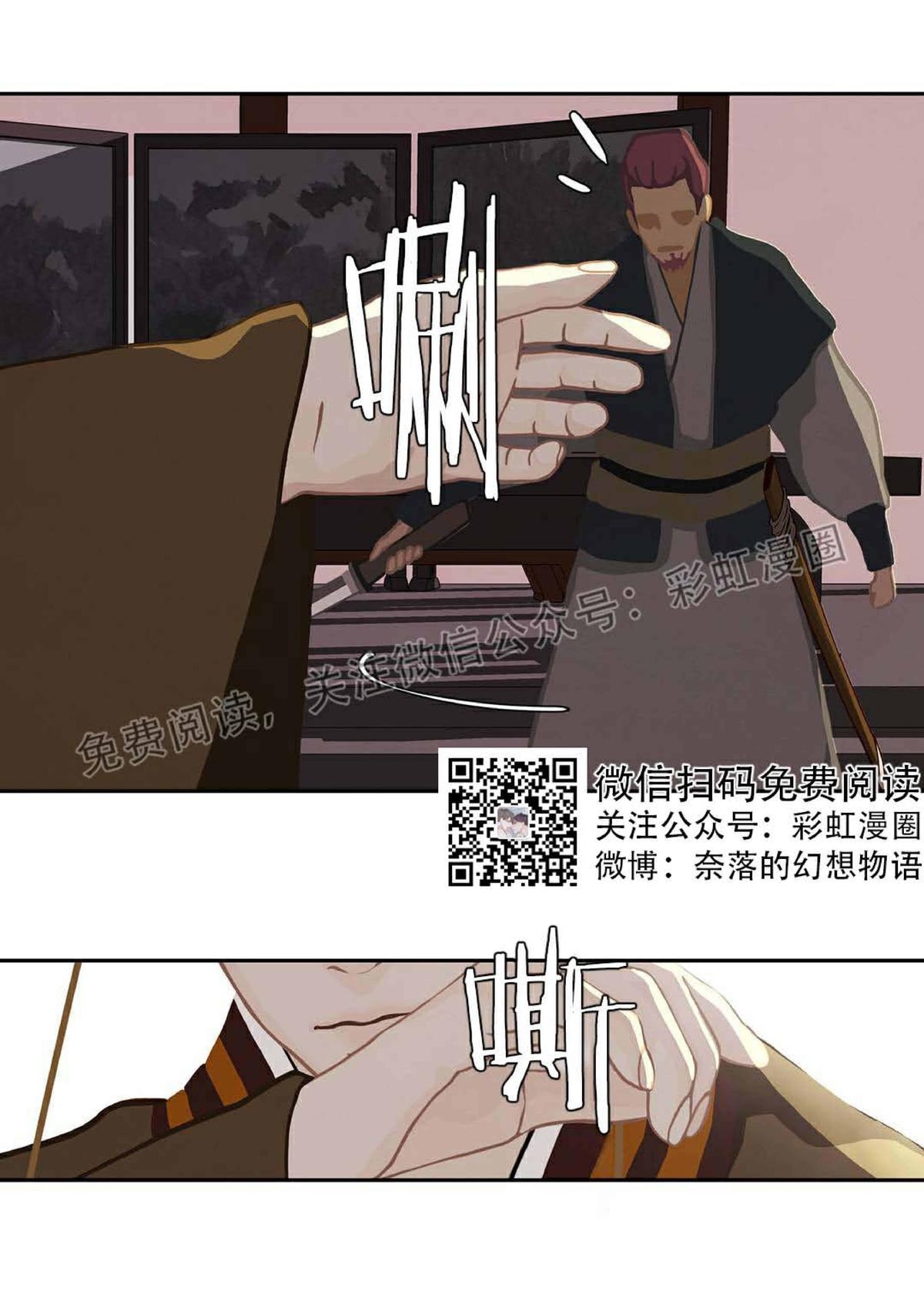 《巴尔多宫》漫画最新章节 第2话 免费下拉式在线观看章节第【11】张图片