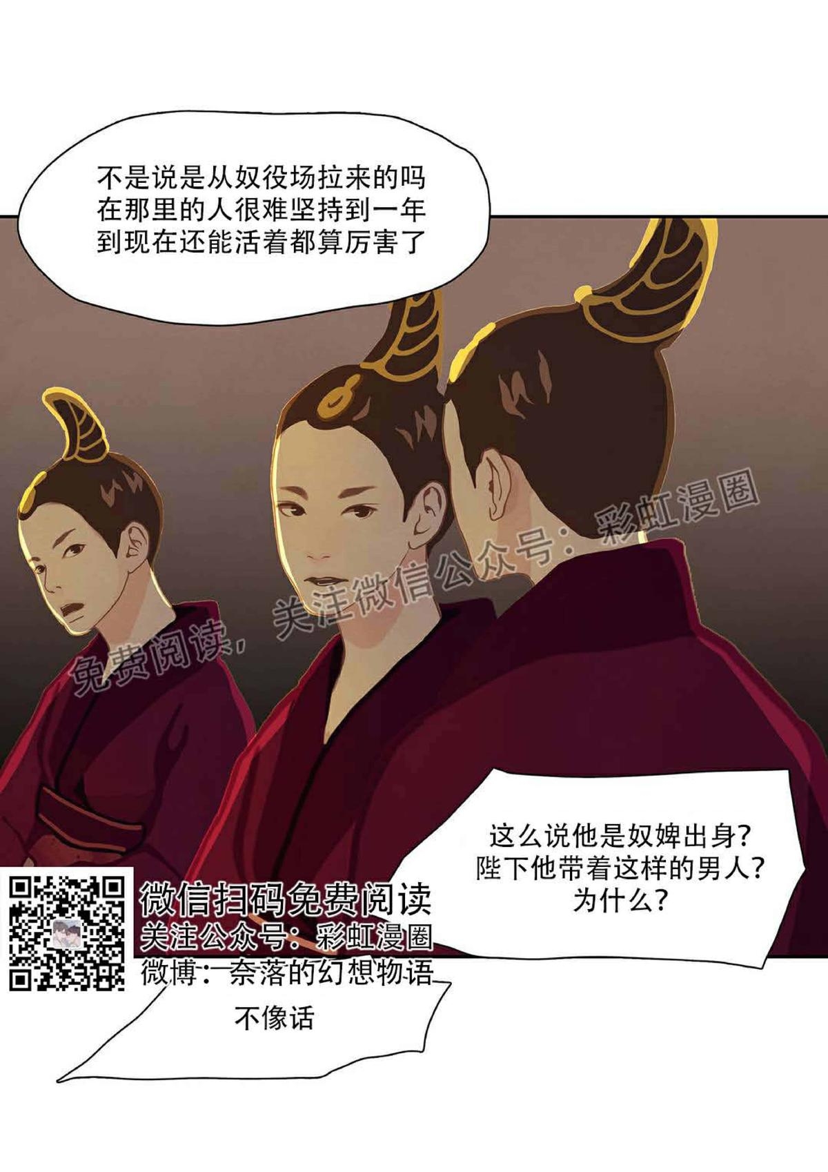 《巴尔多宫》漫画最新章节 第2话 免费下拉式在线观看章节第【54】张图片