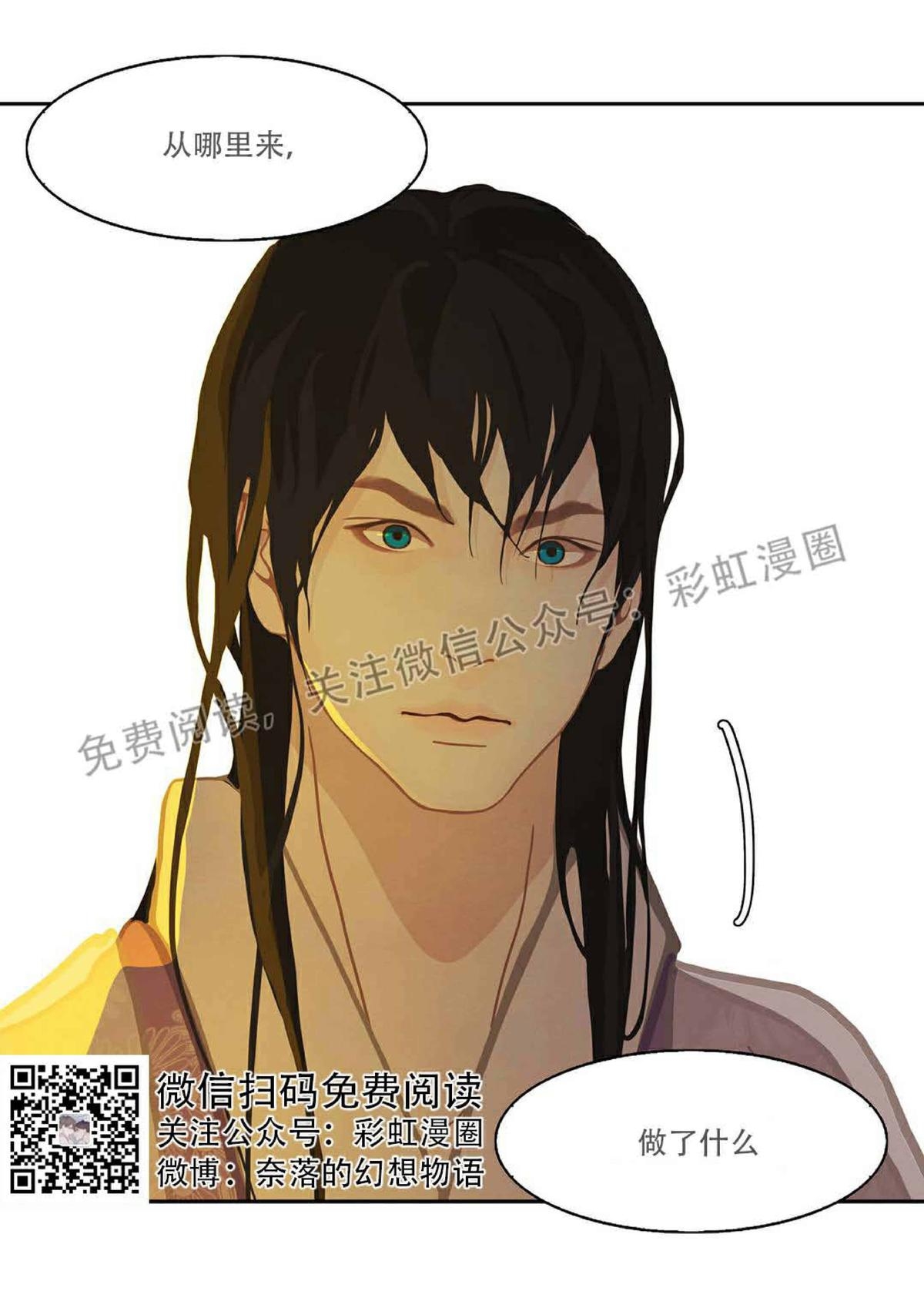 《巴尔多宫》漫画最新章节 第2话 免费下拉式在线观看章节第【59】张图片