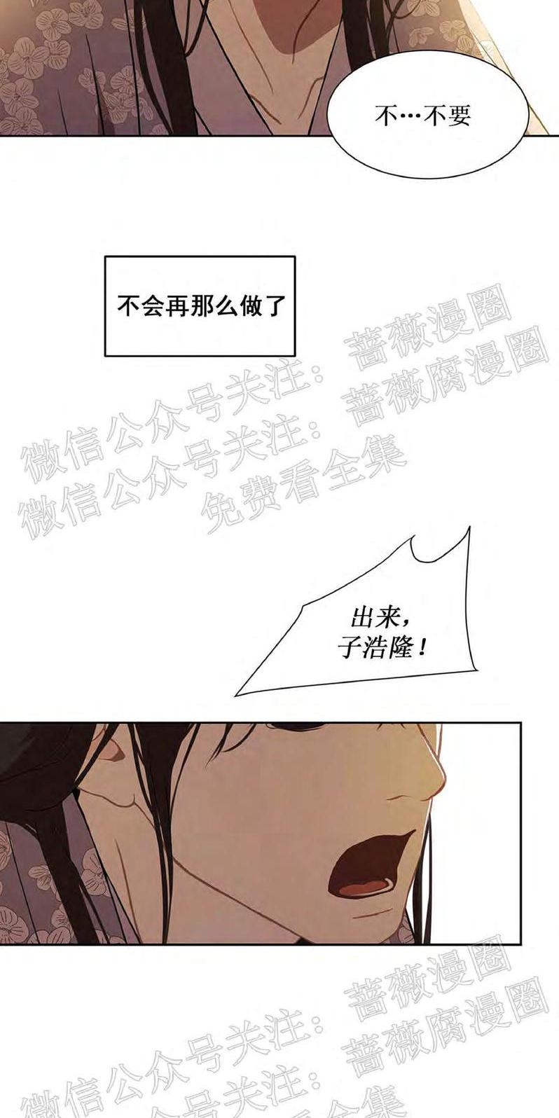 《巴尔多宫》漫画最新章节 第45话 免费下拉式在线观看章节第【2】张图片