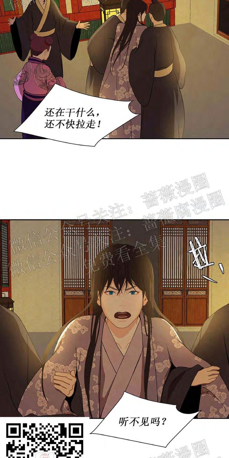 《巴尔多宫》漫画最新章节 第45话 免费下拉式在线观看章节第【5】张图片