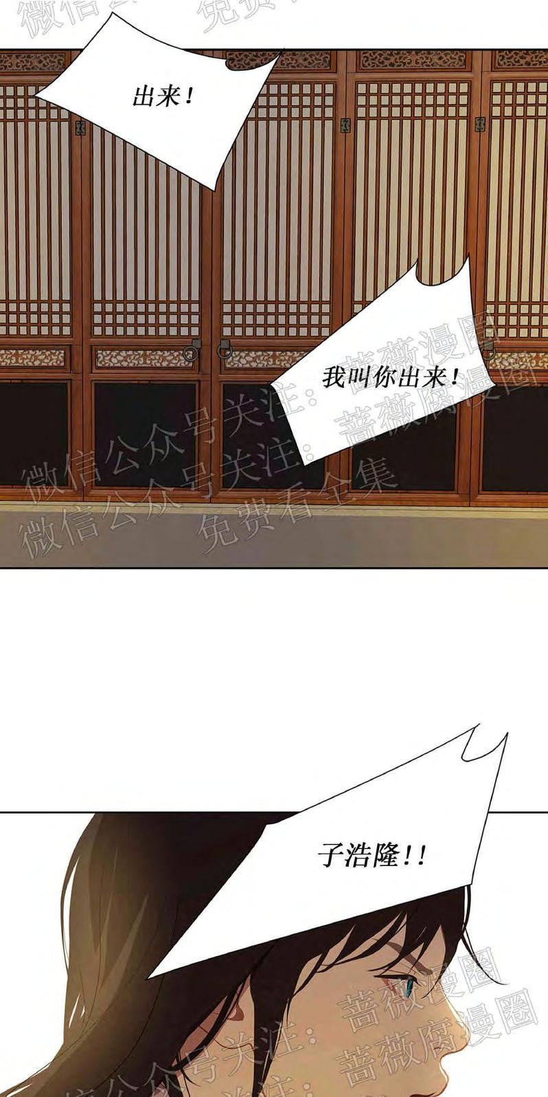 《巴尔多宫》漫画最新章节 第45话 免费下拉式在线观看章节第【7】张图片