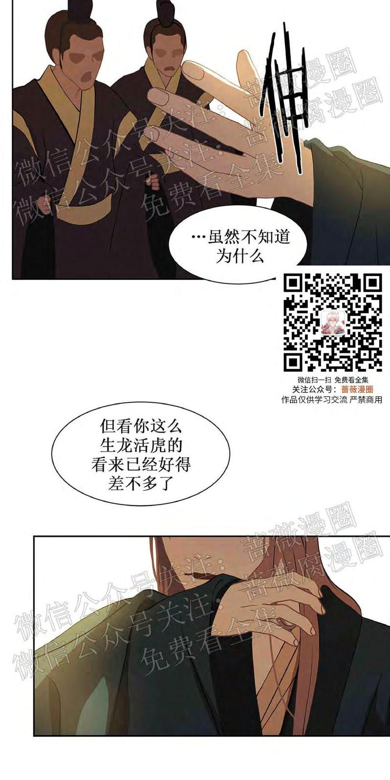 《巴尔多宫》漫画最新章节 第45话 免费下拉式在线观看章节第【14】张图片