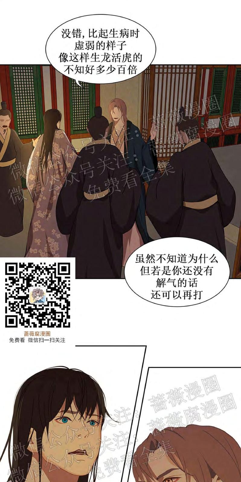 《巴尔多宫》漫画最新章节 第45话 免费下拉式在线观看章节第【16】张图片