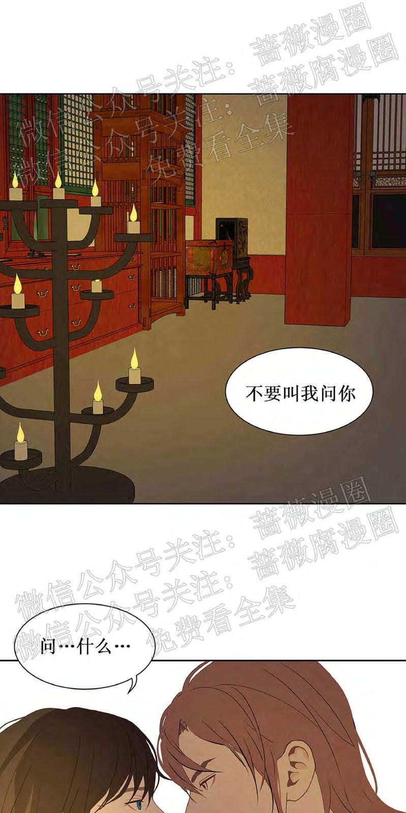 《巴尔多宫》漫画最新章节 第45话 免费下拉式在线观看章节第【28】张图片