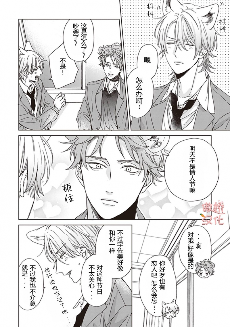 《小马先生绝不动摇/纯种马绝不动摇》漫画最新章节第2话免费下拉式在线观看章节第【2】张图片