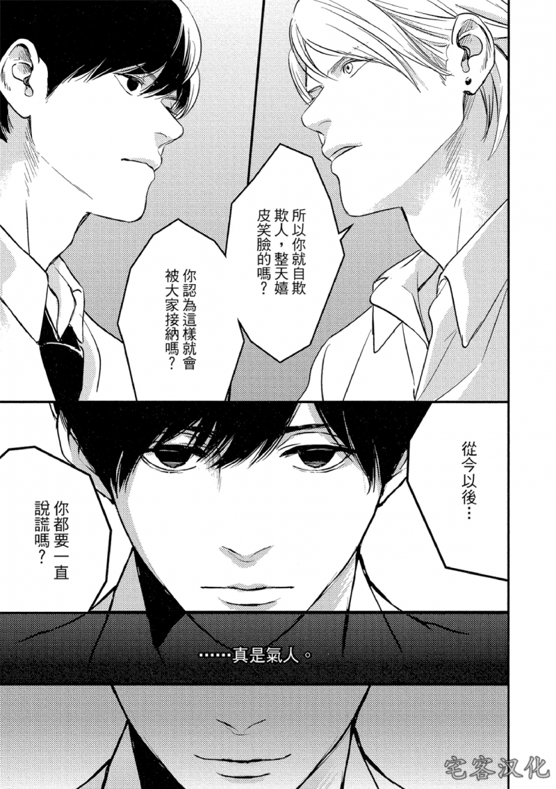 《失焦的深度》漫画最新章节第2话免费下拉式在线观看章节第【23】张图片