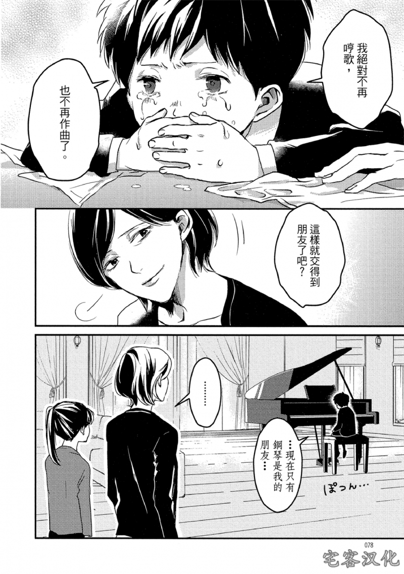 《失焦的深度》漫画最新章节第3话免费下拉式在线观看章节第【6】张图片