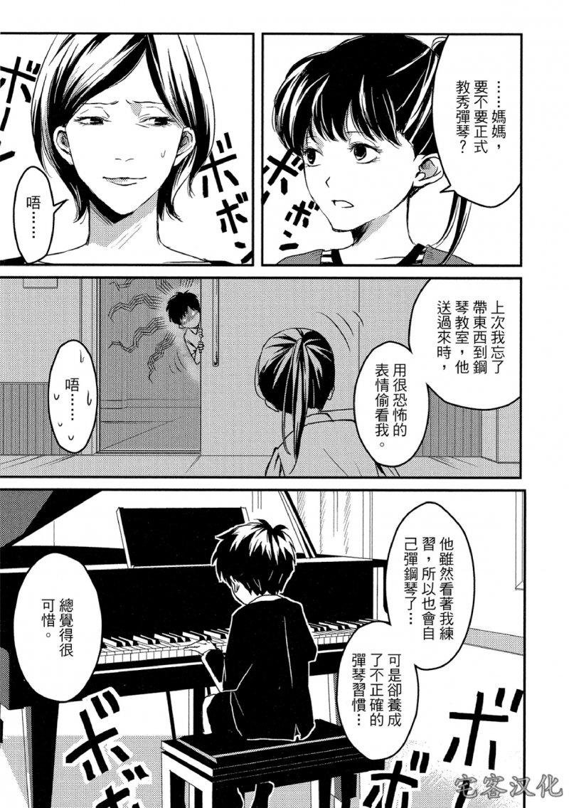 《失焦的深度》漫画最新章节第3话免费下拉式在线观看章节第【7】张图片