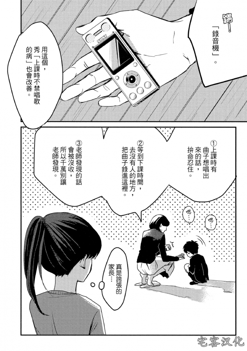 《失焦的深度》漫画最新章节第3话免费下拉式在线观看章节第【10】张图片