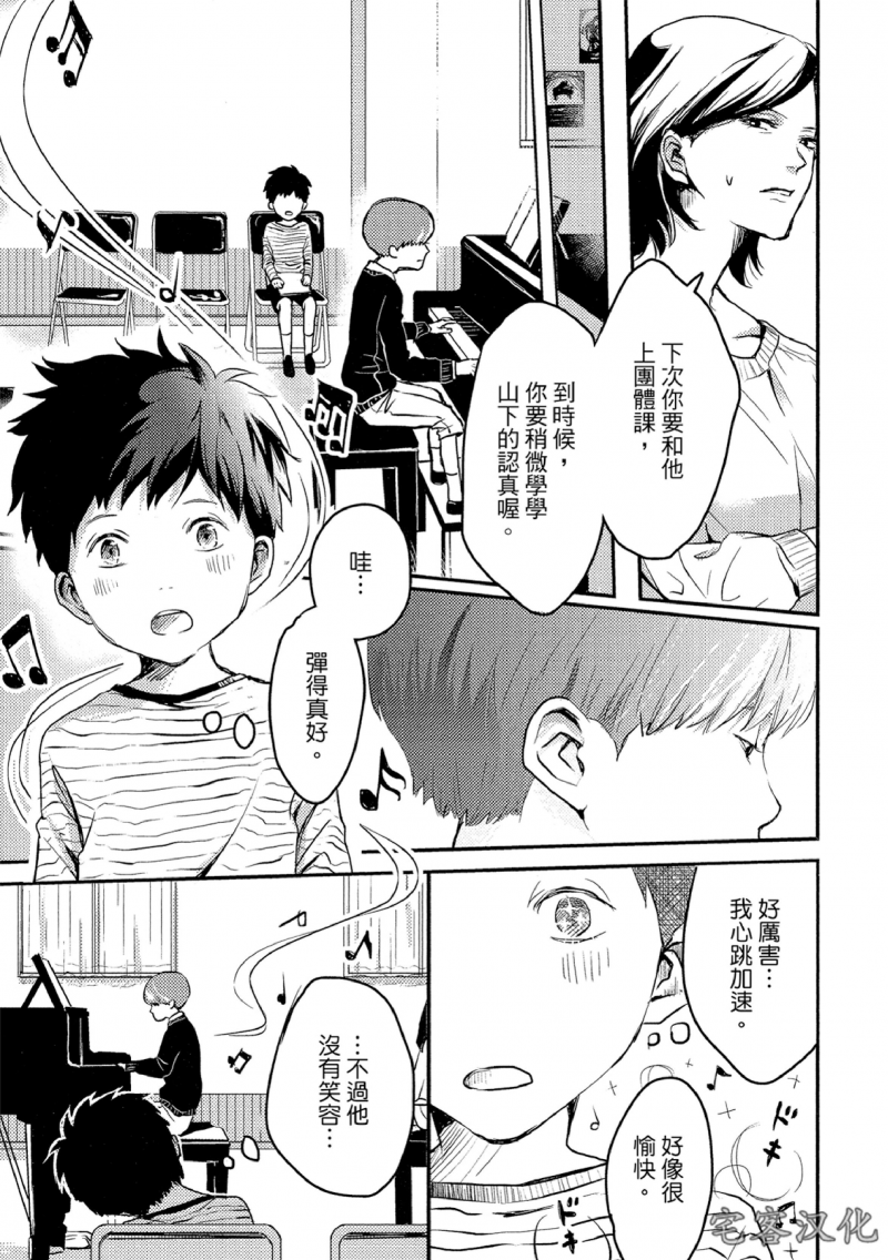 《失焦的深度》漫画最新章节第3话免费下拉式在线观看章节第【15】张图片