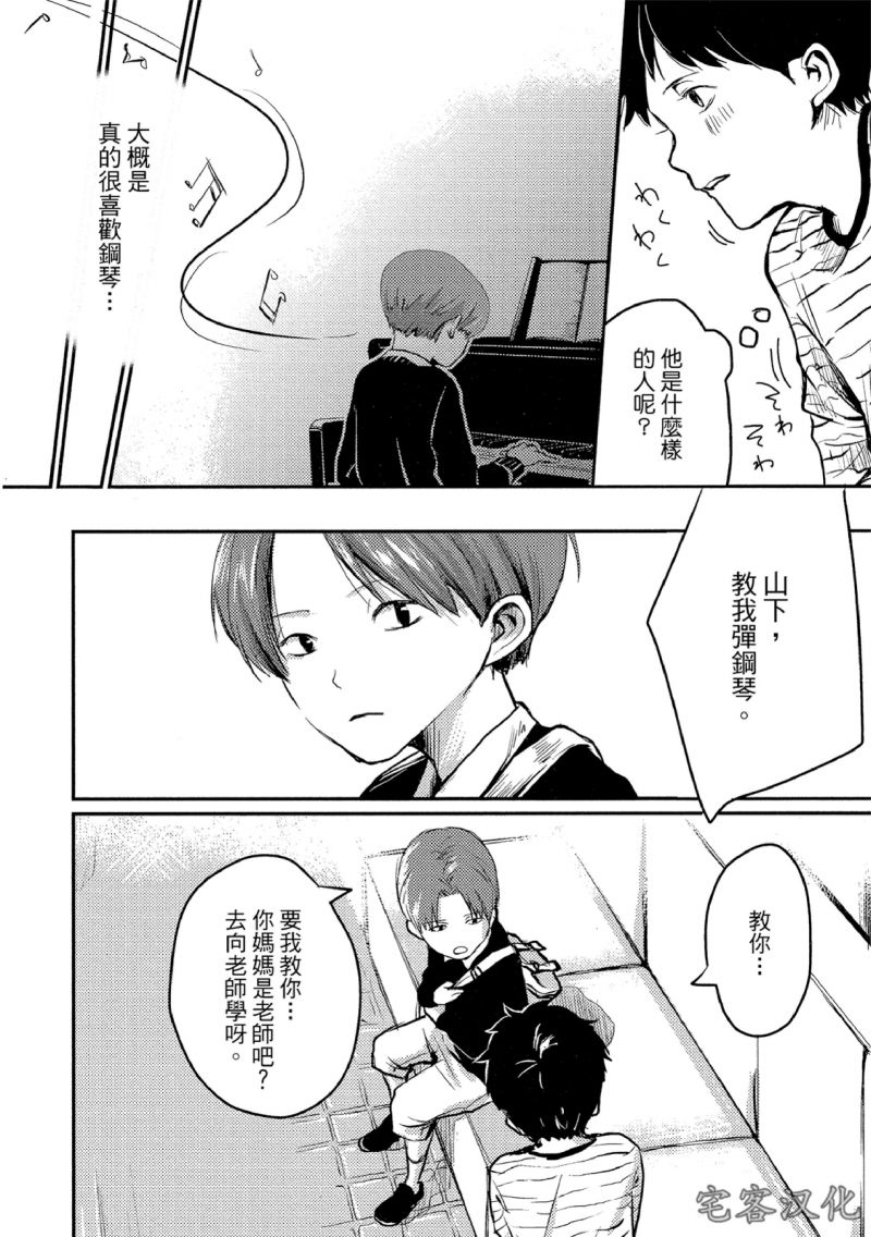 《失焦的深度》漫画最新章节第3话免费下拉式在线观看章节第【16】张图片