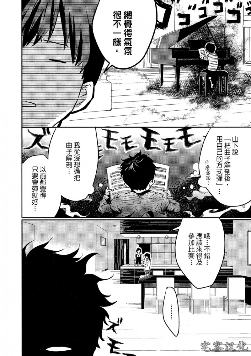 《失焦的深度》漫画最新章节第3话免费下拉式在线观看章节第【18】张图片