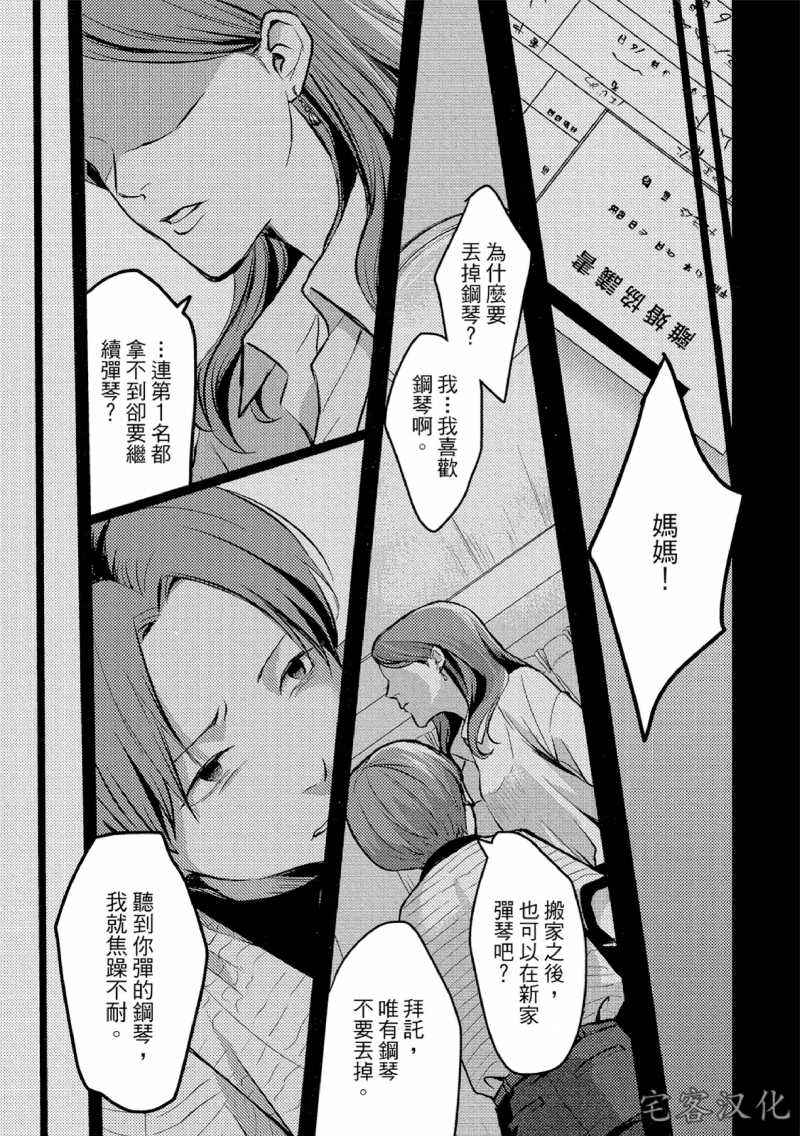 《失焦的深度》漫画最新章节第3话免费下拉式在线观看章节第【29】张图片