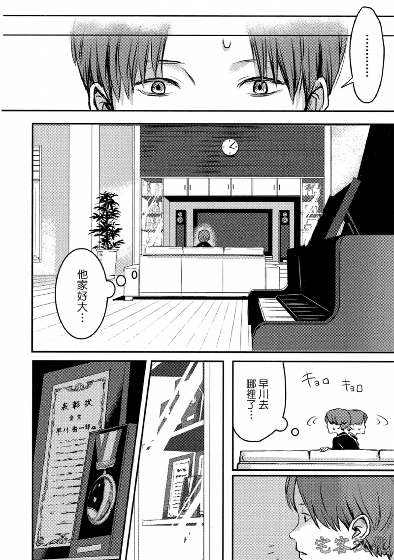 《失焦的深度》漫画最新章节第3话免费下拉式在线观看章节第【32】张图片