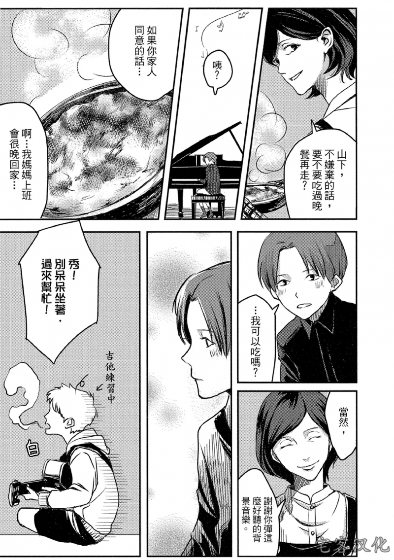 《失焦的深度》漫画最新章节第3话免费下拉式在线观看章节第【35】张图片