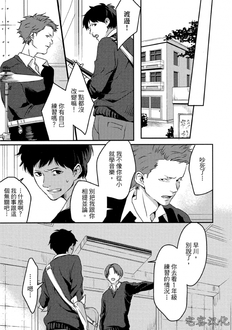 《失焦的深度》漫画最新章节第3话免费下拉式在线观看章节第【41】张图片