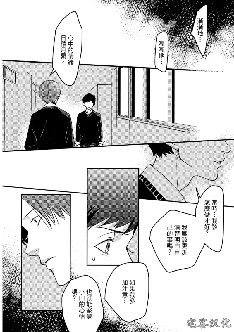 《失焦的深度》漫画最新章节第3话免费下拉式在线观看章节第【52】张图片