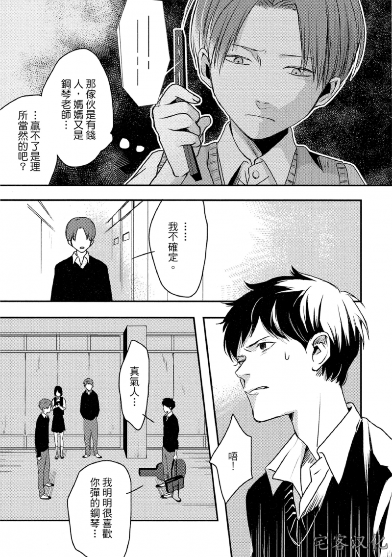 《失焦的深度》漫画最新章节第3话免费下拉式在线观看章节第【55】张图片