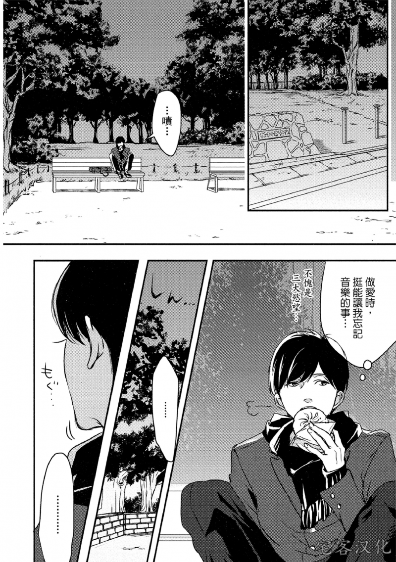 《失焦的深度》漫画最新章节第3话免费下拉式在线观看章节第【72】张图片