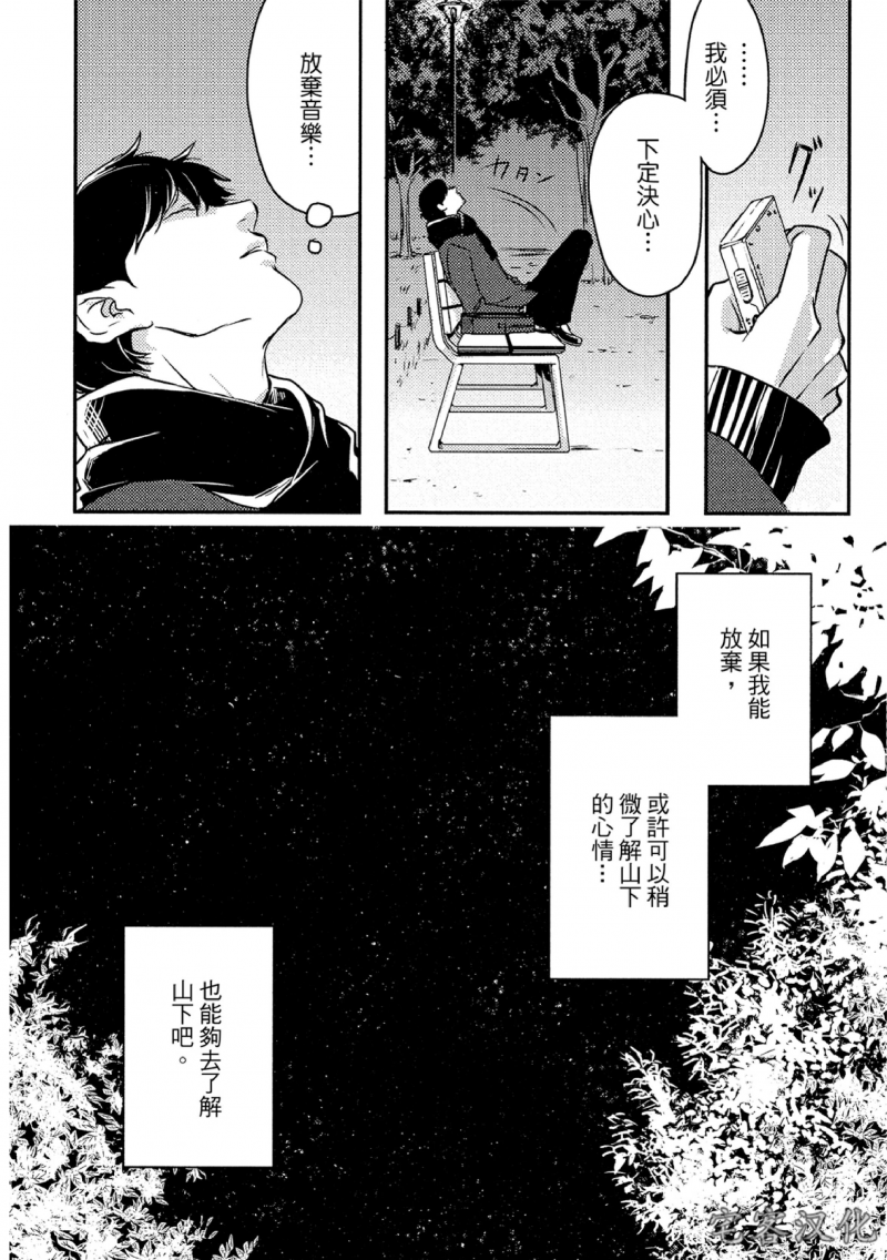 《失焦的深度》漫画最新章节第3话免费下拉式在线观看章节第【74】张图片