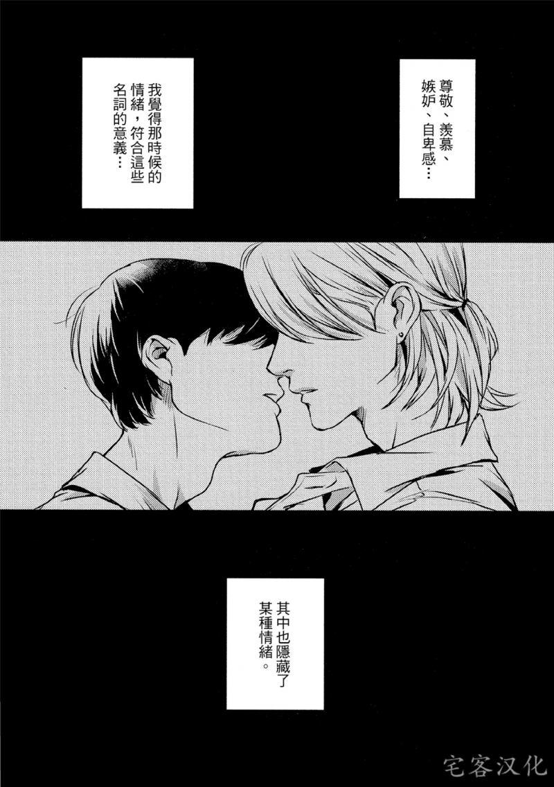 《失焦的深度》漫画最新章节第3话免费下拉式在线观看章节第【77】张图片