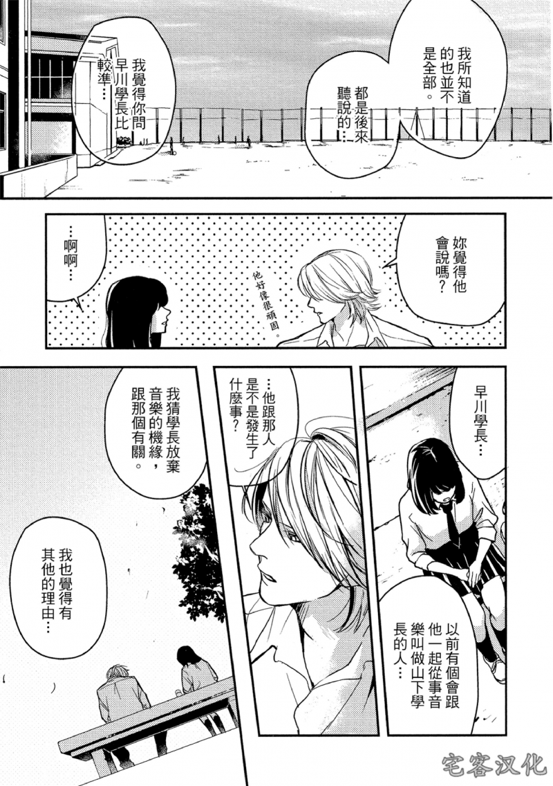 《失焦的深度》漫画最新章节第4话免费下拉式在线观看章节第【9】张图片