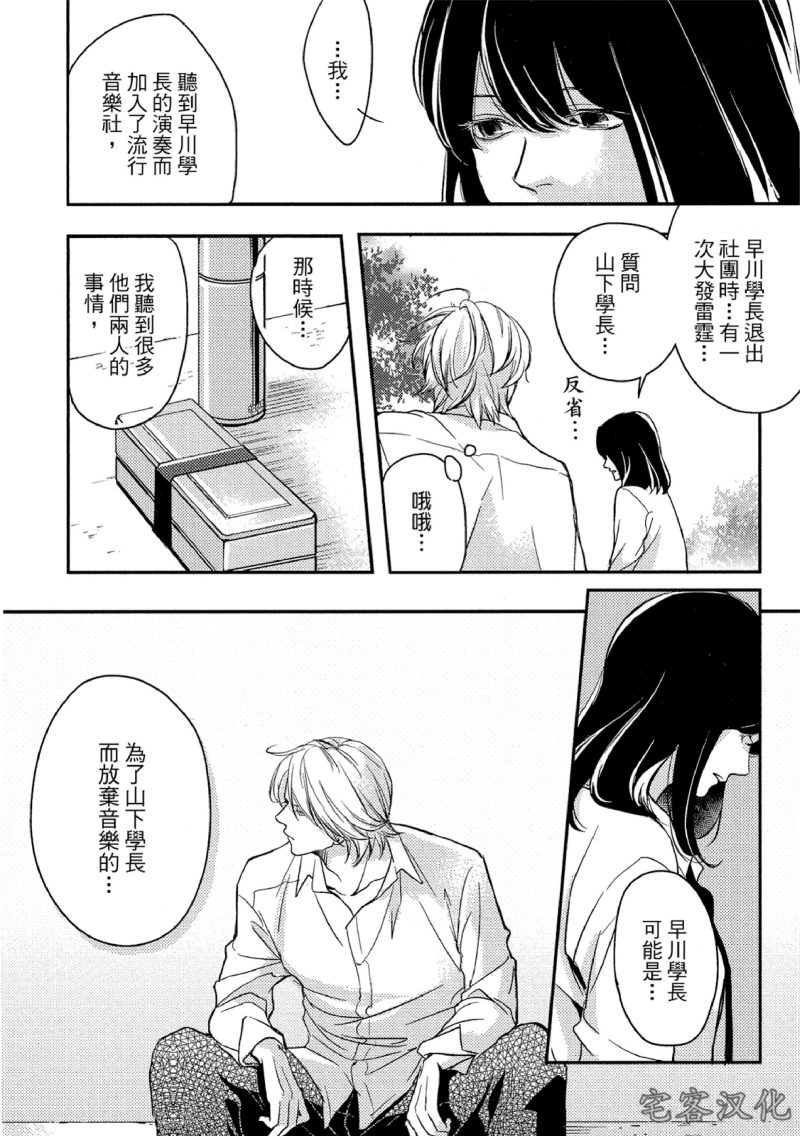 《失焦的深度》漫画最新章节第4话免费下拉式在线观看章节第【10】张图片