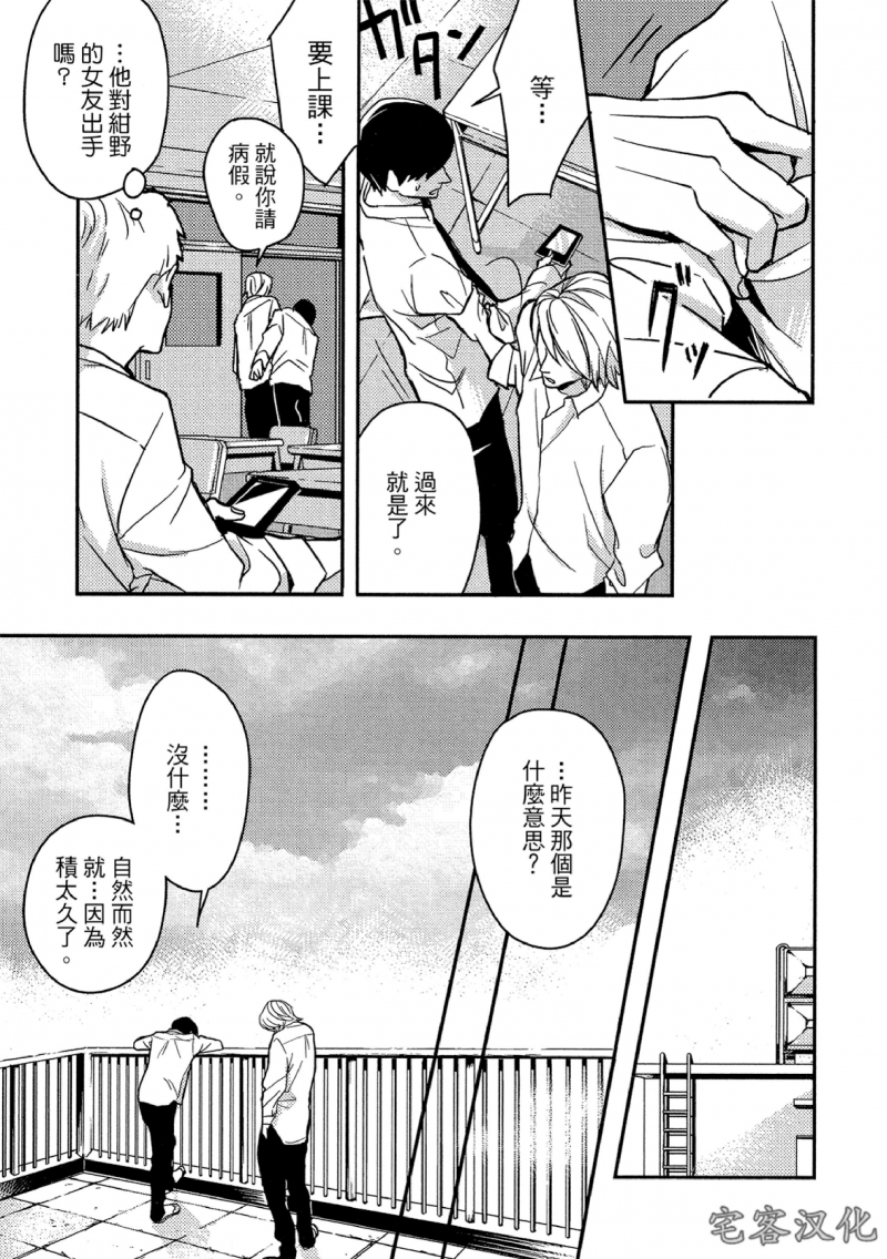 《失焦的深度》漫画最新章节第4话免费下拉式在线观看章节第【13】张图片