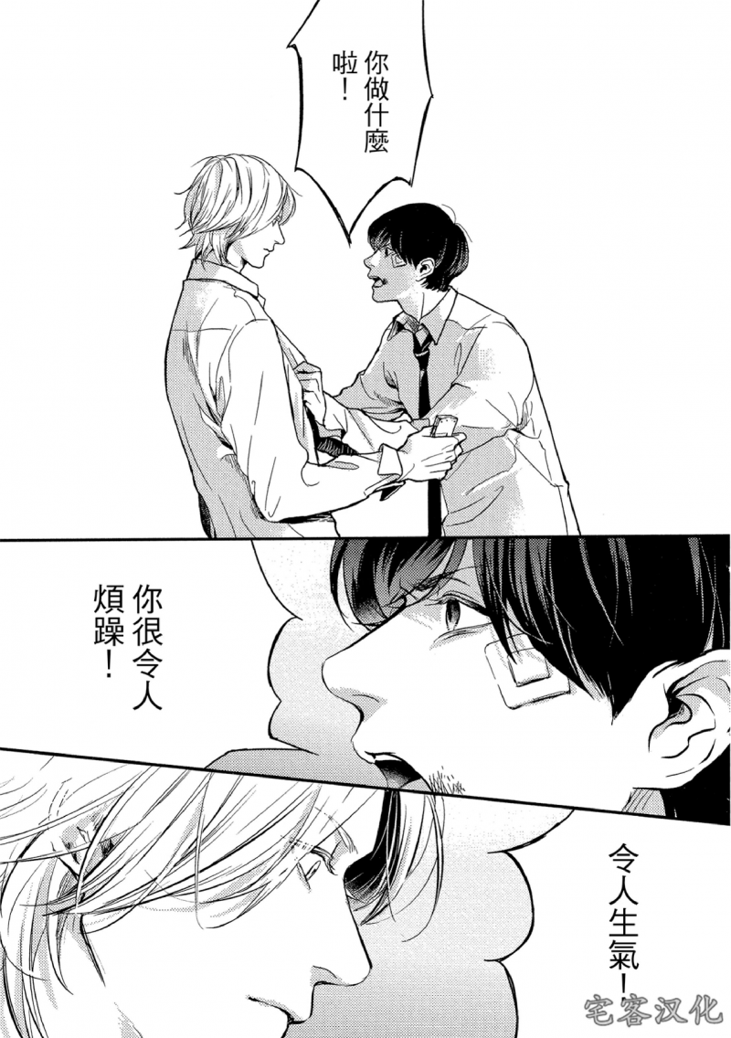 《失焦的深度》漫画最新章节第4话免费下拉式在线观看章节第【21】张图片