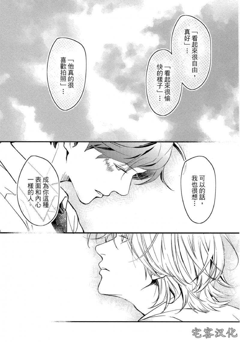 《失焦的深度》漫画最新章节第4话免费下拉式在线观看章节第【29】张图片