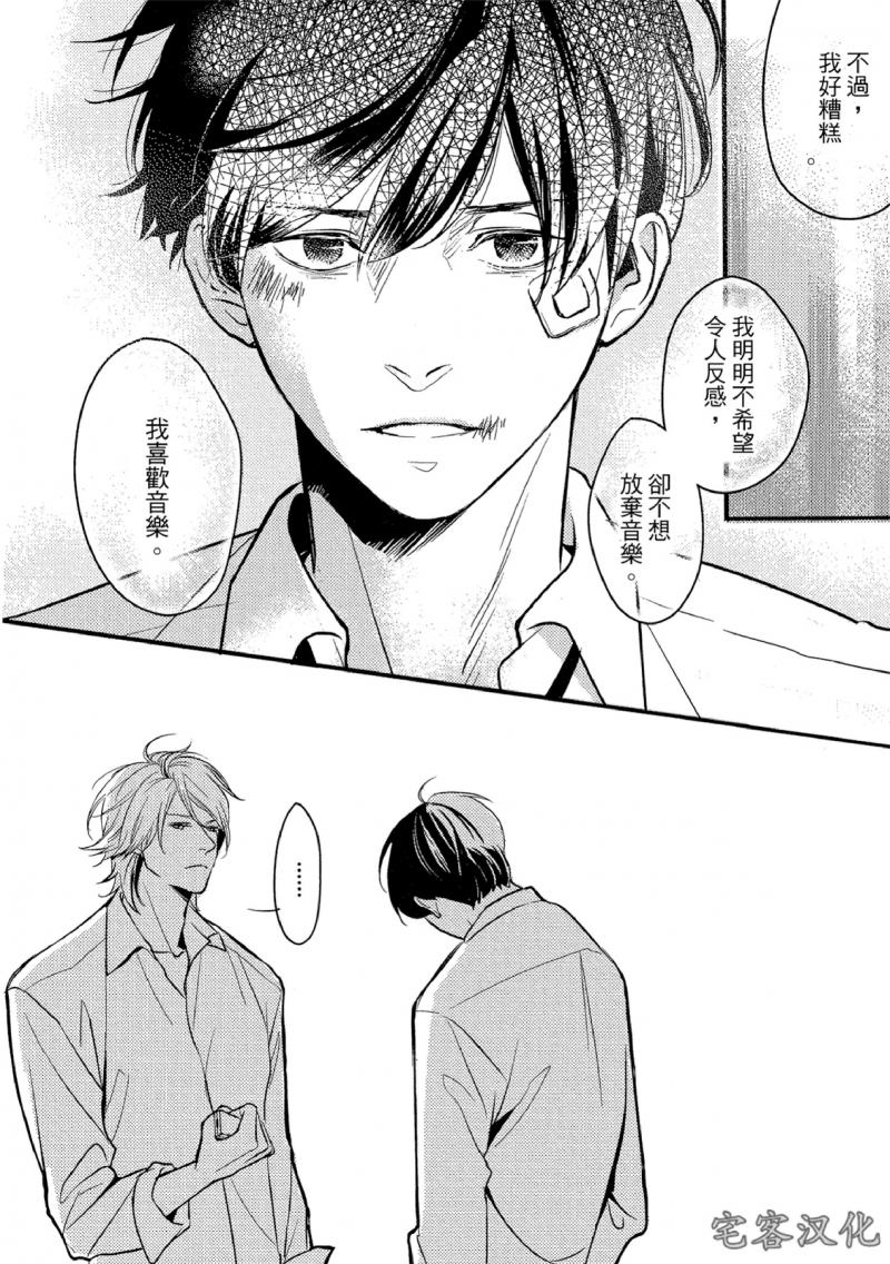 《失焦的深度》漫画最新章节第4话免费下拉式在线观看章节第【32】张图片