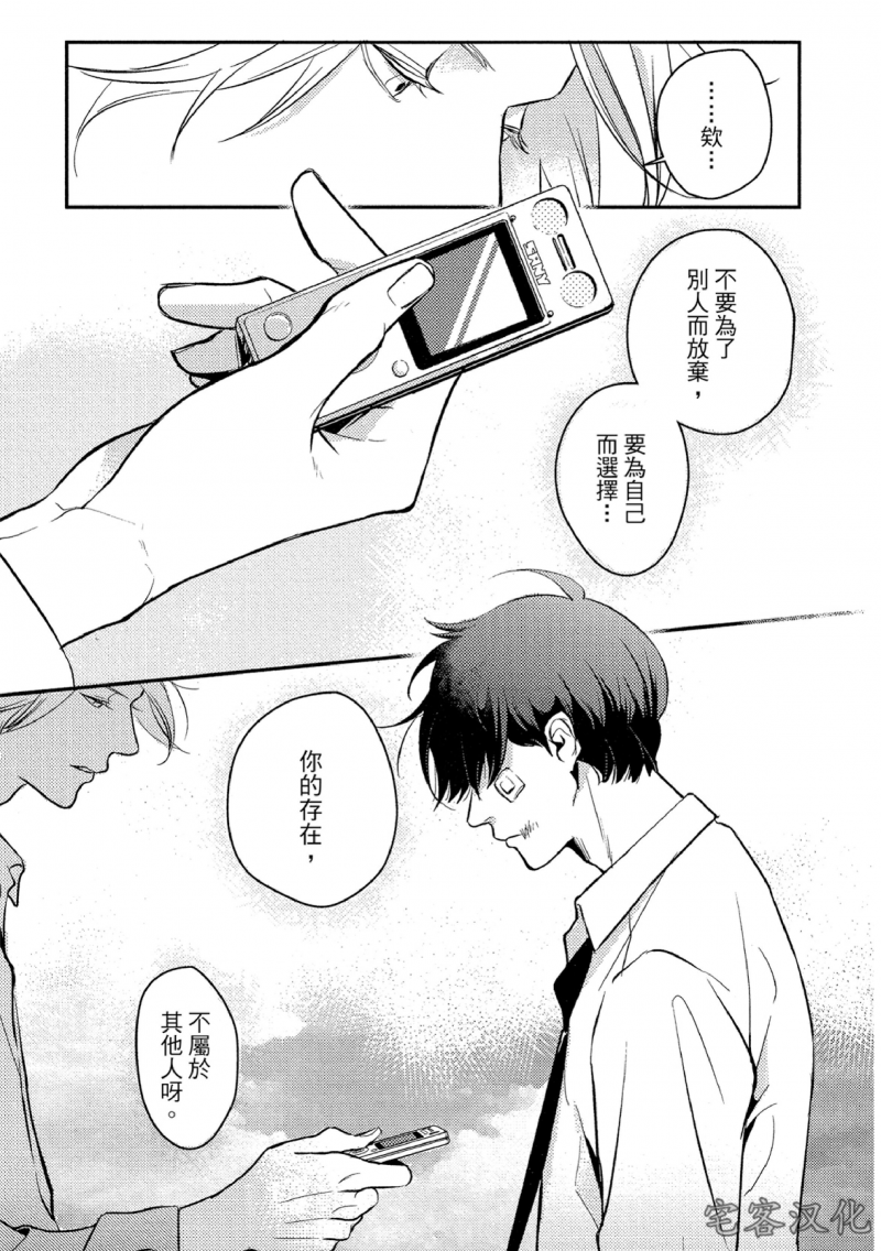 《失焦的深度》漫画最新章节第4话免费下拉式在线观看章节第【35】张图片