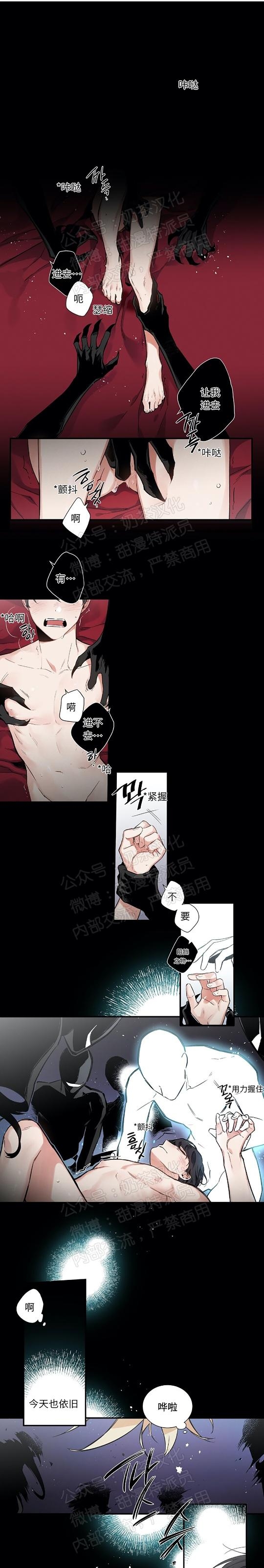 《魑魅的摇篮/水火拍档/驱魔师柳镇》漫画最新章节第02话免费下拉式在线观看章节第【1】张图片