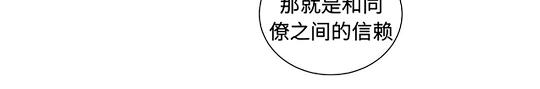 《魑魅的摇篮/水火拍档/驱魔师柳镇》漫画最新章节第02话免费下拉式在线观看章节第【8】张图片