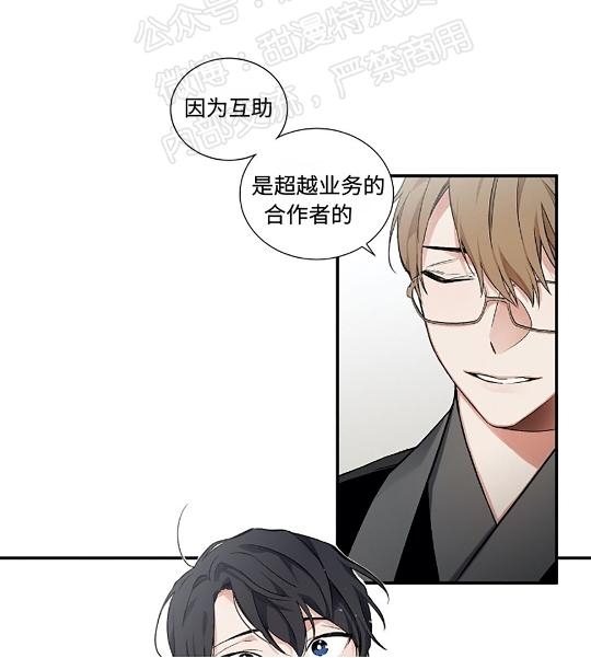 《魑魅的摇篮/水火拍档/驱魔师柳镇》漫画最新章节第02话免费下拉式在线观看章节第【10】张图片