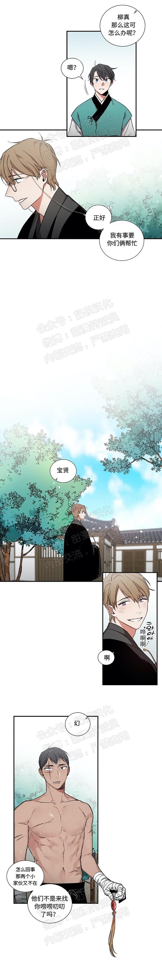 《魑魅的摇篮/水火拍档/驱魔师柳镇》漫画最新章节第02话免费下拉式在线观看章节第【15】张图片