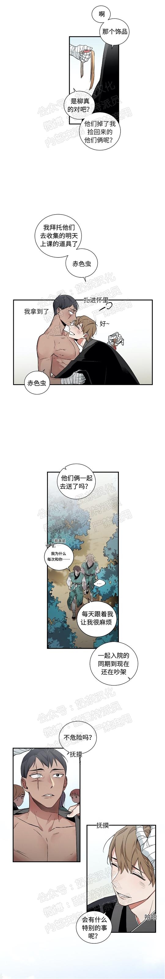 《魑魅的摇篮/水火拍档/驱魔师柳镇》漫画最新章节第02话免费下拉式在线观看章节第【17】张图片