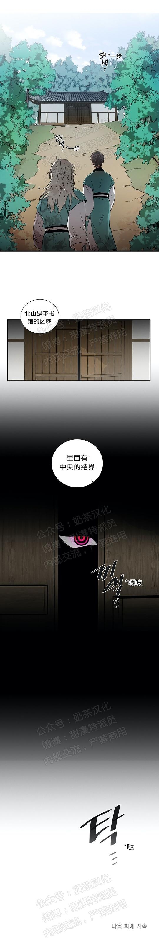 《魑魅的摇篮/水火拍档/驱魔师柳镇》漫画最新章节第02话免费下拉式在线观看章节第【18】张图片