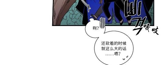 《魑魅的摇篮/水火拍档/驱魔师柳镇》漫画最新章节第06话免费下拉式在线观看章节第【14】张图片