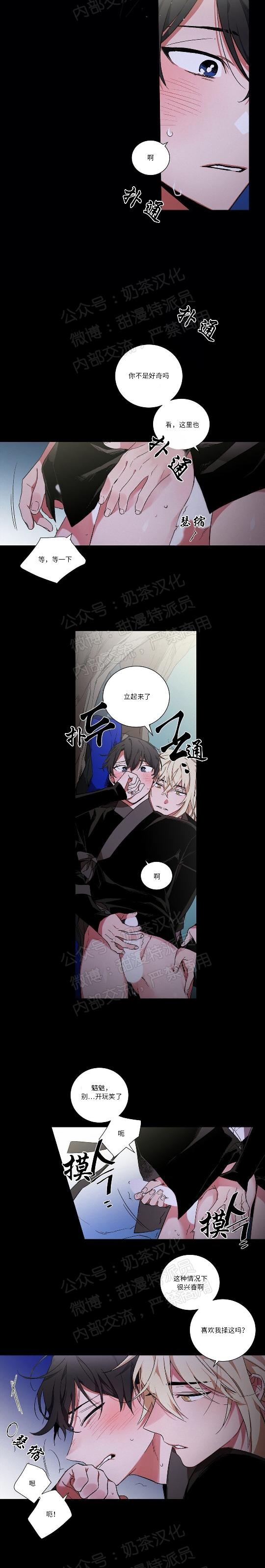 《魑魅的摇篮/水火拍档/驱魔师柳镇》漫画最新章节第06话免费下拉式在线观看章节第【17】张图片