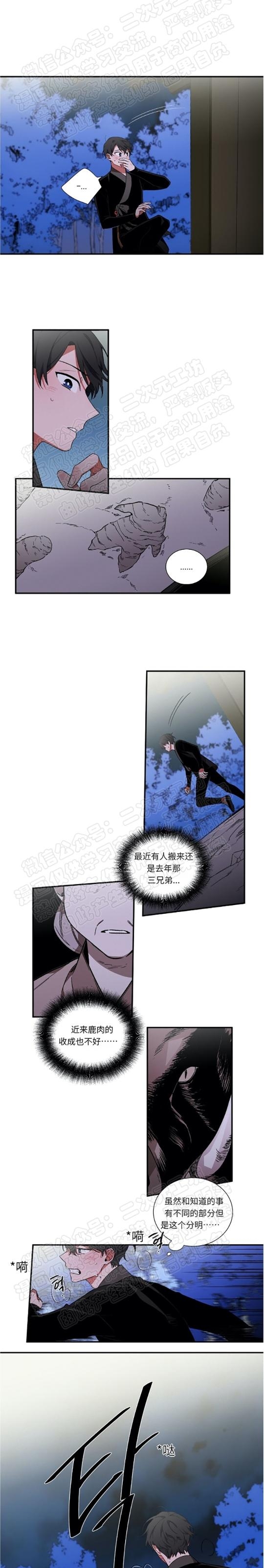 《魑魅的摇篮/水火拍档/驱魔师柳镇》漫画最新章节第08话免费下拉式在线观看章节第【1】张图片