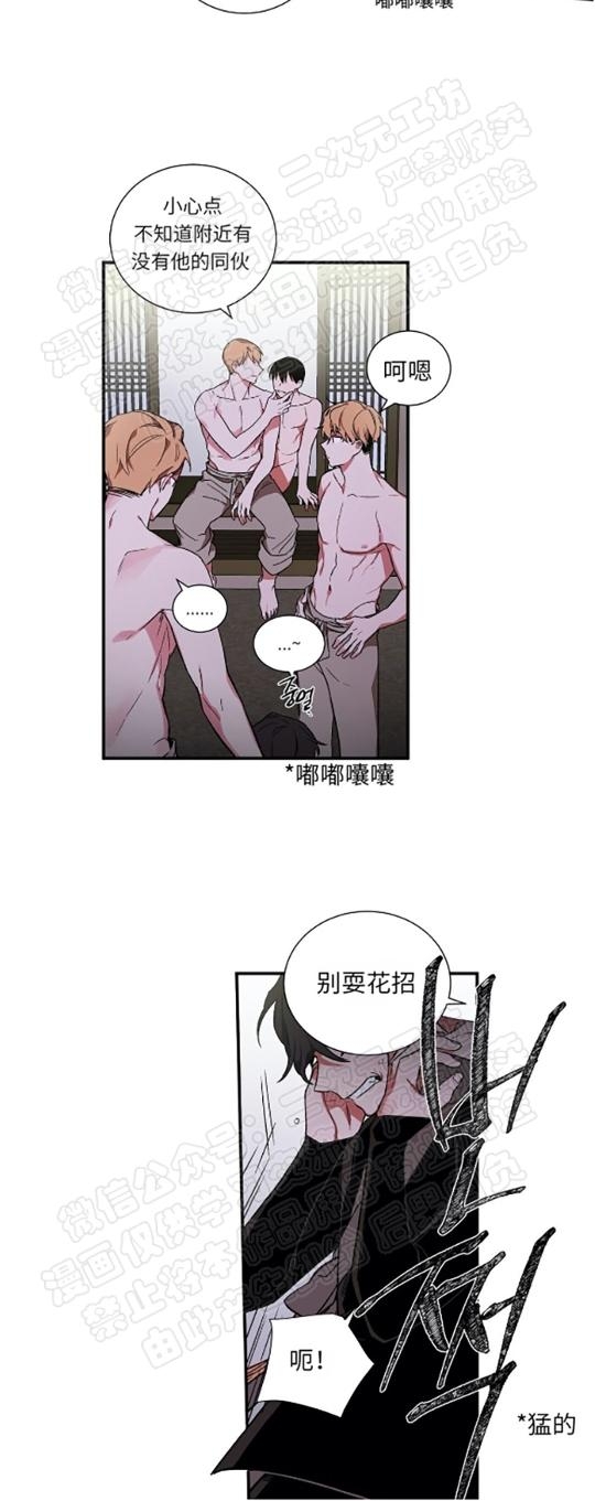 《魑魅的摇篮/水火拍档/驱魔师柳镇》漫画最新章节第08话免费下拉式在线观看章节第【10】张图片